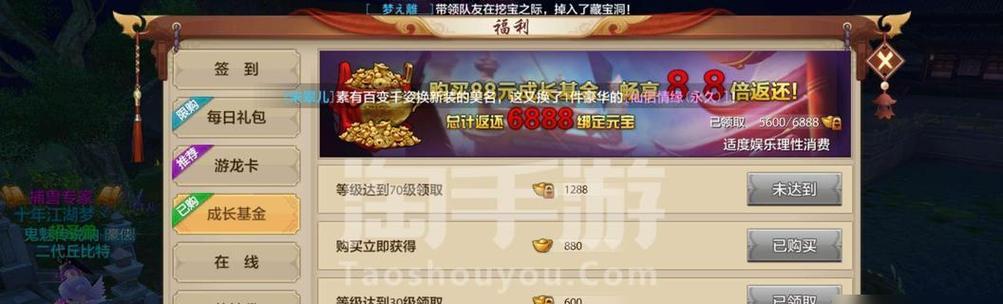 天龙八部手游官网怎么登录？登录失败常见问题有哪些？  第3张