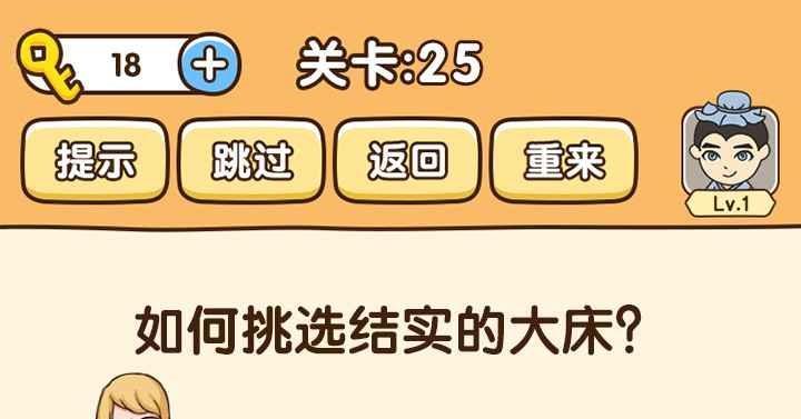 全民烧脑3攻略怎么玩？游戏通关技巧有哪些？  第1张