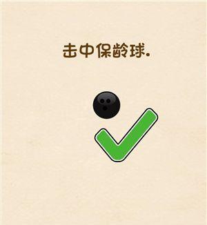 全民烧脑3攻略怎么玩？游戏通关技巧有哪些？  第3张