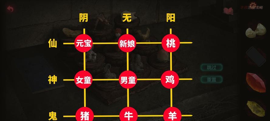 纸嫁衣2奘铃村攻略怎么玩？游戏通关要点是什么？  第3张
