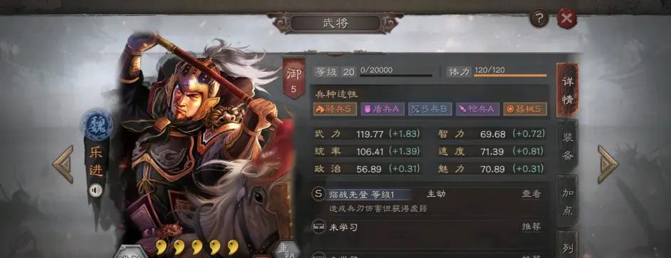三国志战略版魏国最强队伍有哪些？乐进、夏侯惇、程昱如何搭配？  第1张