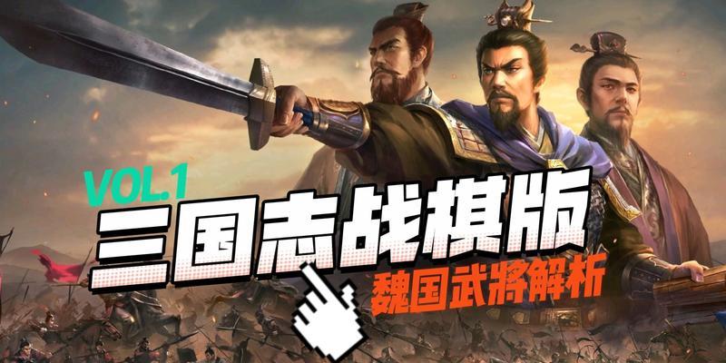 三国志战略版魏国最强队伍有哪些？乐进、夏侯惇、程昱如何搭配？  第2张