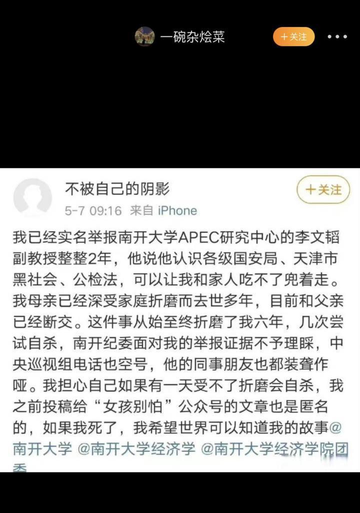 李文韬在南开大学的研究成果有哪些？如何联系李文韬教授？  第1张