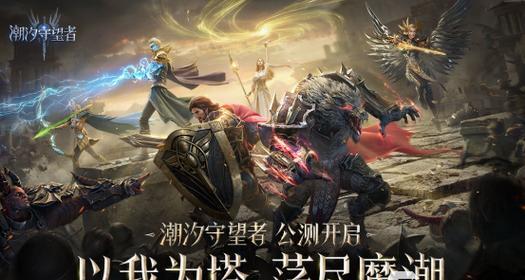 2024年最火网游手游排行榜是哪些？如何选择适合自己的游戏？  第2张