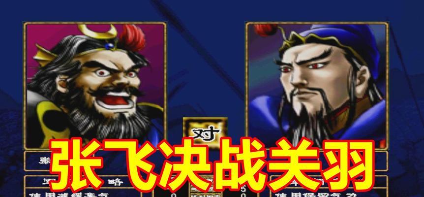 三国群英传2奥汀科技怎么玩？游戏中的常见问题有哪些？  第1张