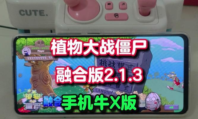 植物大战僵尸999999钻石怎么下载？下载后如何使用？  第1张