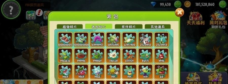 植物大战僵尸999999钻石怎么下载？下载后如何使用？  第2张