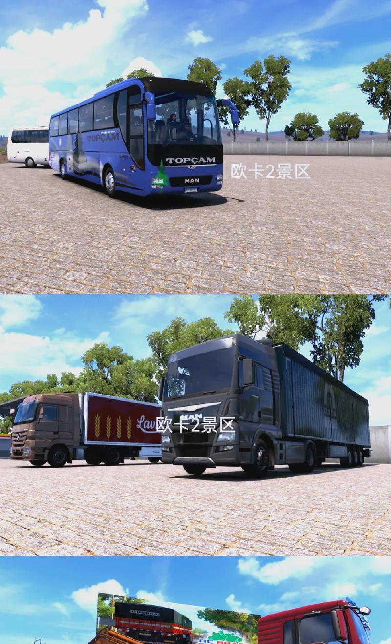 欧洲卡车模拟2中国版怎么下载？游戏常见问题有哪些？  第3张