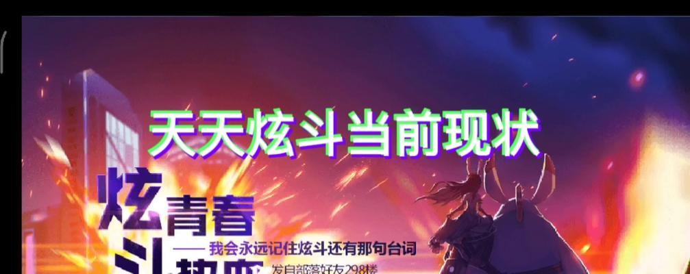 天天炫斗目前最强职业是什么？如何选择适合自己的职业角色？  第1张