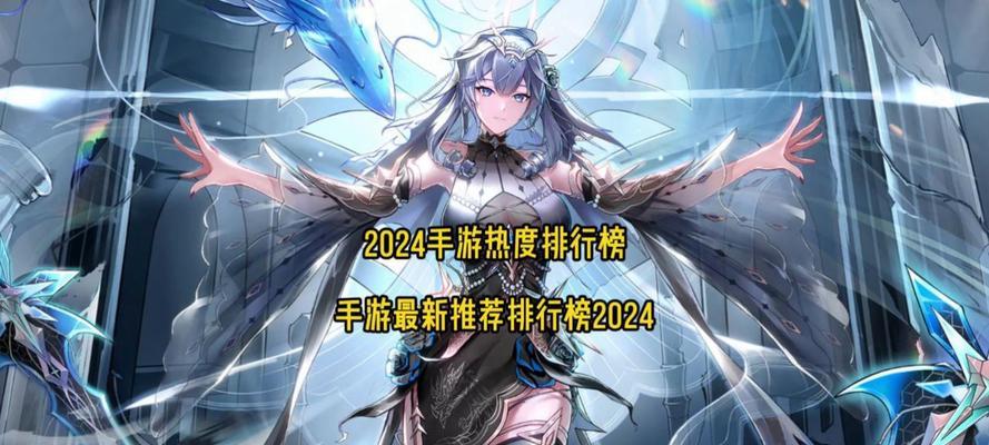 国内手游热度排行榜怎么查看？最新排行有哪些变化？  第3张