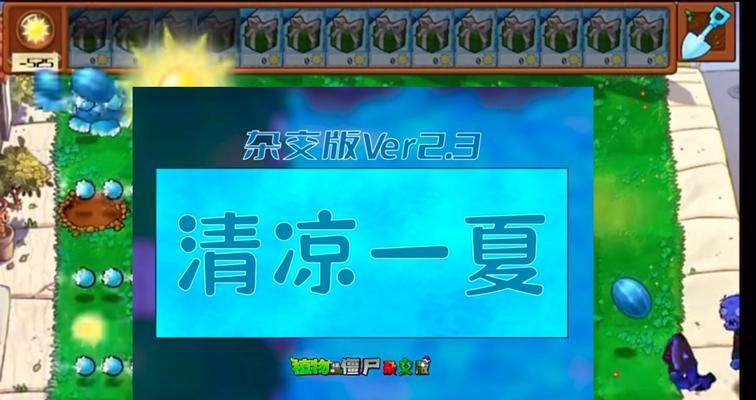 植物大战僵尸老版下载困难吗？如何解决下载问题？  第1张