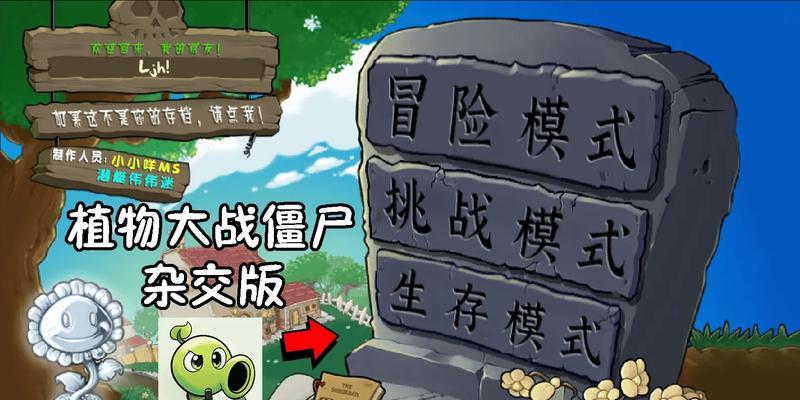 植物大战僵尸老版下载困难吗？如何解决下载问题？  第2张