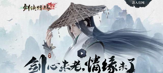 剑侠情缘2手游如何快速升级？升级过程中常见问题有哪些？  第1张