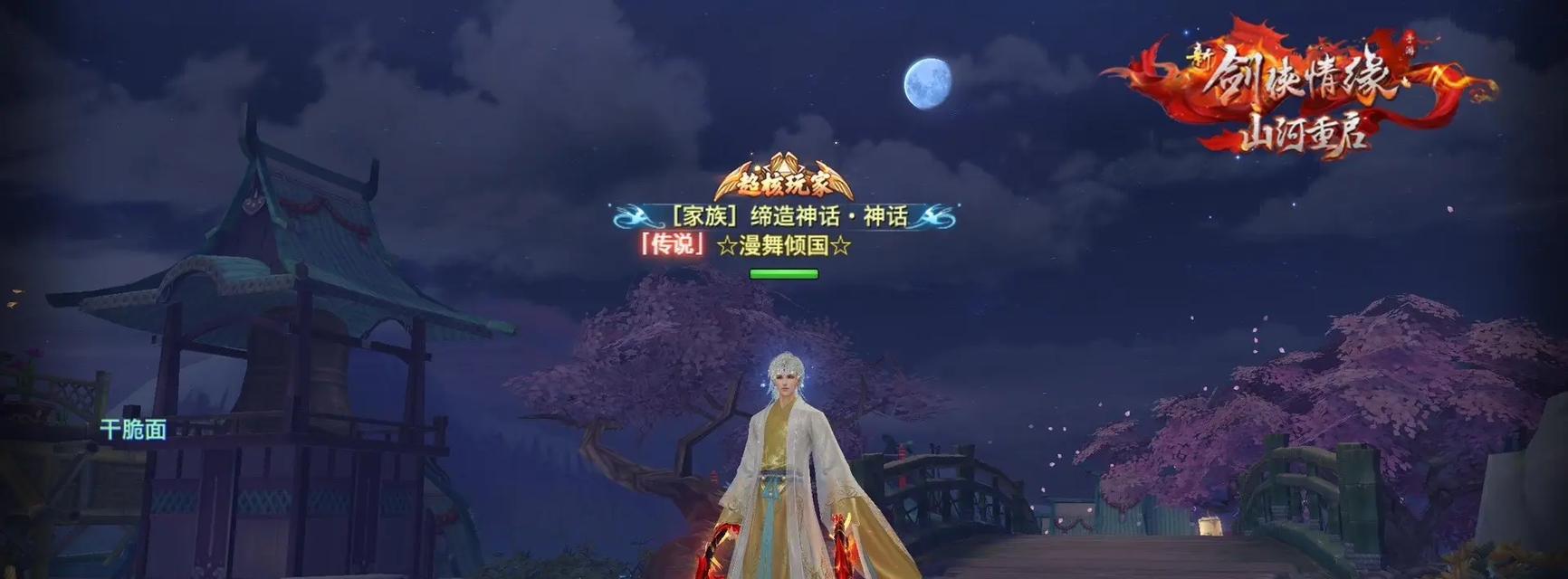 剑侠情缘2手游如何快速升级？升级过程中常见问题有哪些？  第3张