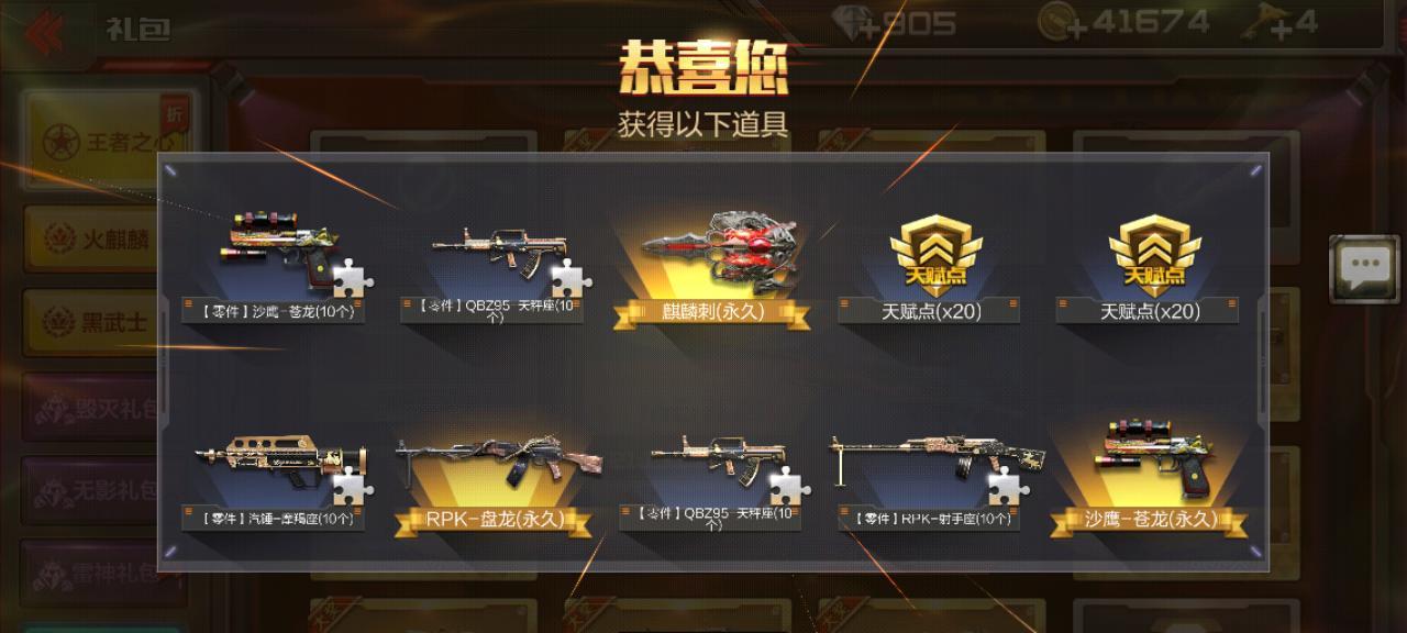 如何在CF手游中免费领取8888钻石？常见问题解答是什么？  第3张
