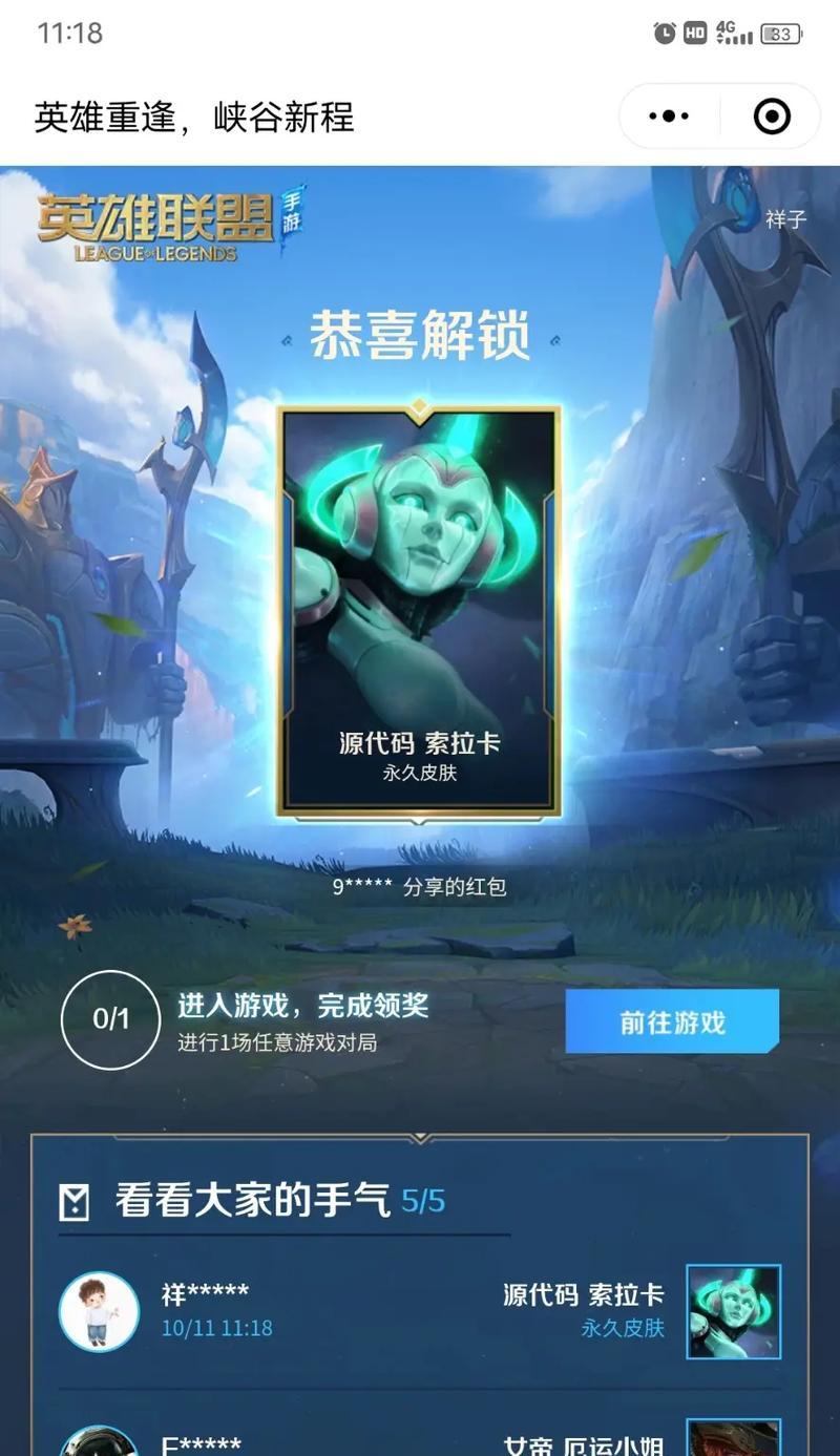 英雄联盟手游内测怎么申请？申请过程中常见问题有哪些？  第2张