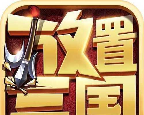 放置三国红包版礼包码怎么获取？有效期限是多久？  第2张
