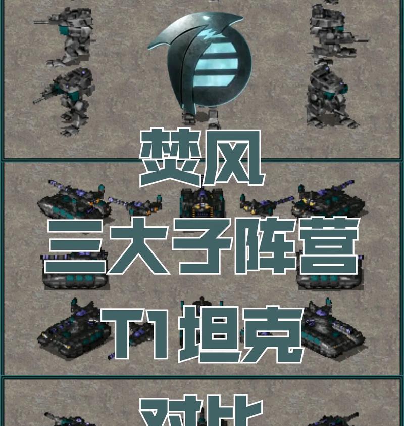 红色警戒手机版单机怎么玩？游戏常见问题有哪些解决方法？  第2张