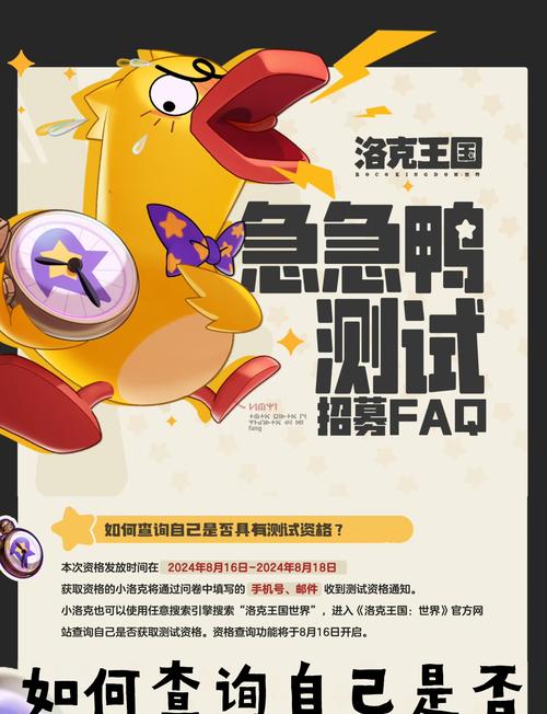 洛克王国手游怎么下载？下载后如何快速开始游戏？  第1张