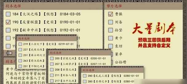 老版单机三国志怎么安装？安装过程中遇到问题怎么办？  第2张
