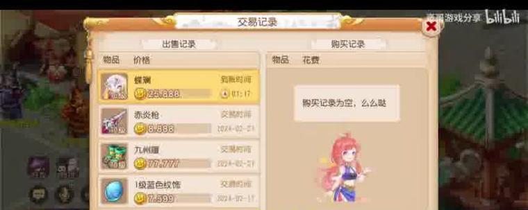 网易梦幻西游手游官网怎么登录？登录常见问题有哪些？  第2张