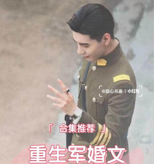 重生军婚首长早上好？如何处理婚姻中的早晨问候尴尬？  第3张