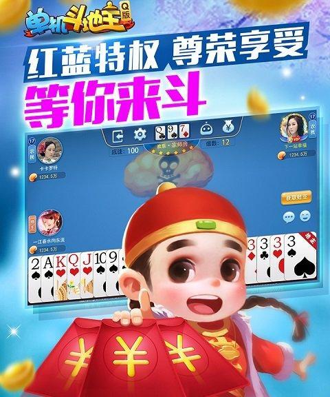 单机斗地主免费版怎么下载？游戏体验如何优化？  第2张