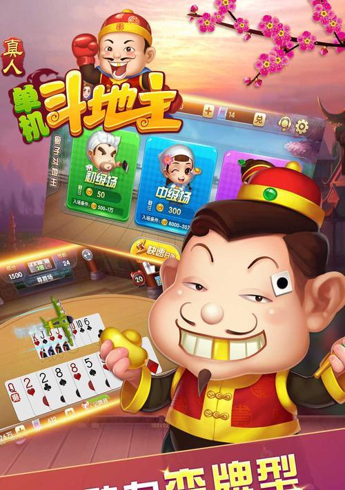 单机斗地主免费版怎么下载？游戏体验如何优化？  第3张
