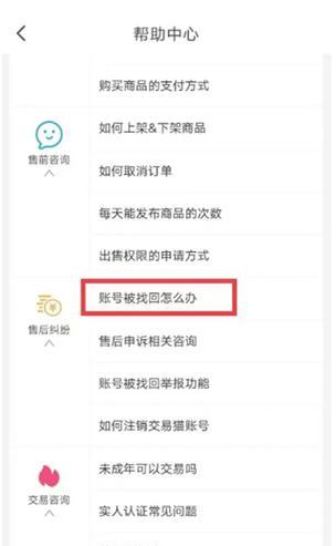 手游交易平台哪个好？如何选择安全可靠的交易平台？  第3张
