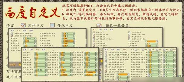 老版三国志单机版怎么安装？安装过程中遇到问题怎么办？  第1张