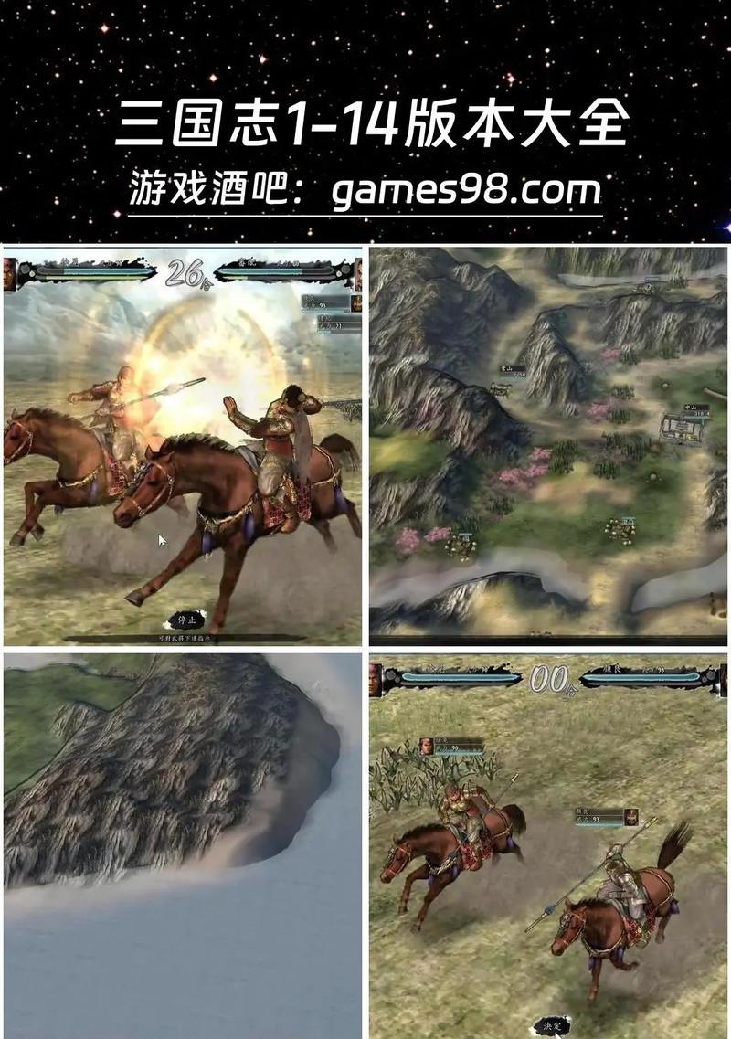 老版三国志单机版怎么安装？安装过程中遇到问题怎么办？  第3张