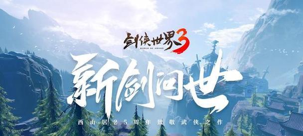 2024年最新大型网游游戏排行榜有哪些？如何选择适合自己的游戏？  第2张