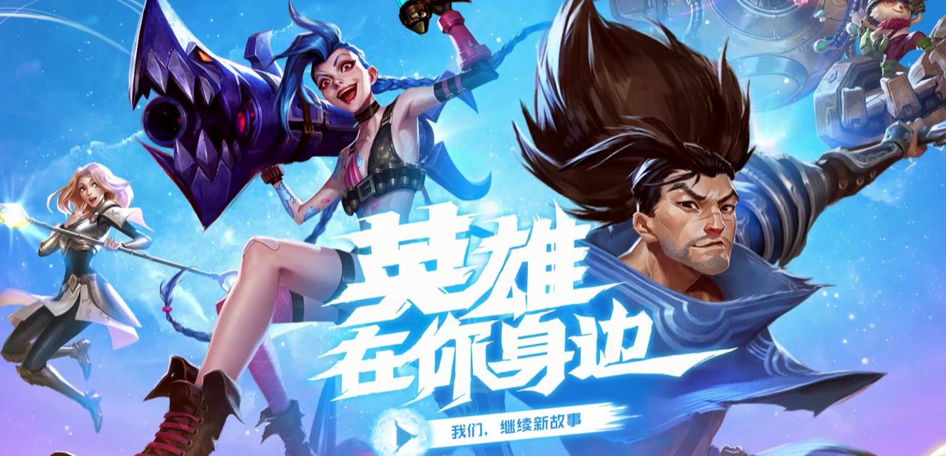lol正版手游官网怎么下载？下载过程中遇到问题怎么办？  第2张