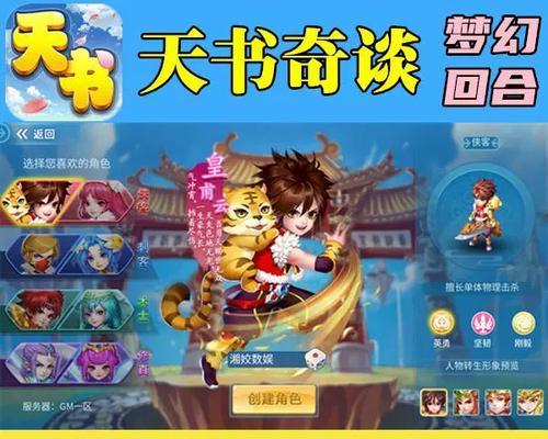 天书奇谈手游怎么玩？新手常见问题解答指南  第3张