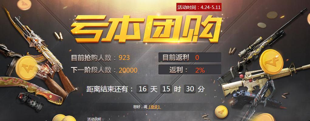 CF官网活动中心有哪些新活动？如何参与获取奖励？  第1张