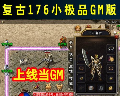 热血传奇游戏官网怎么登录？常见登录问题解答？  第1张