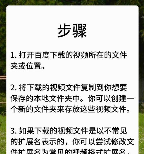 百度网盘下载的文件在哪里查找？如何快速定位下载内容？  第3张