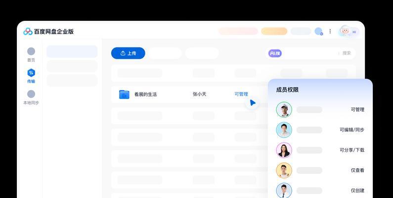百度网盘下载的文件在哪里查找？如何快速定位下载内容？  第2张