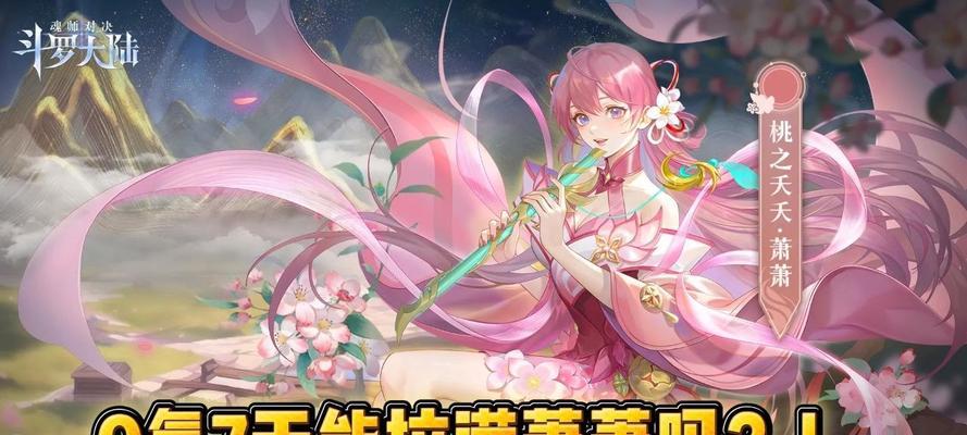 斗罗大陆魂师对决怎么玩？游戏玩法和常见问题解答？  第1张