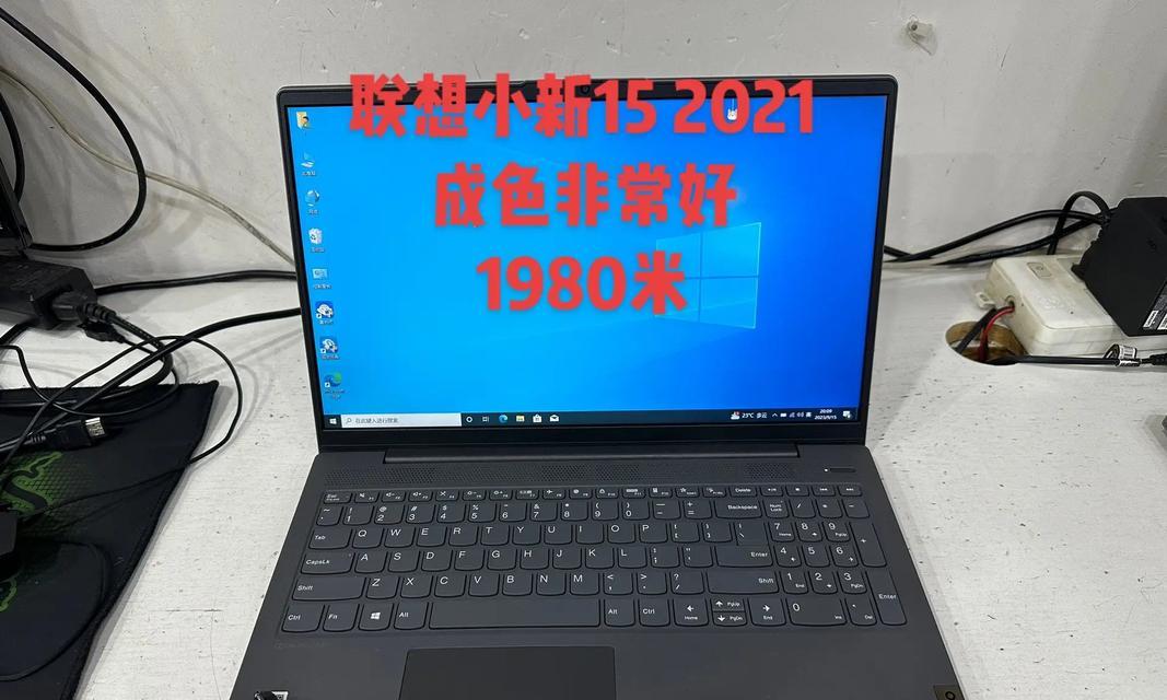 联想笔记本电脑值得购买吗？  第3张