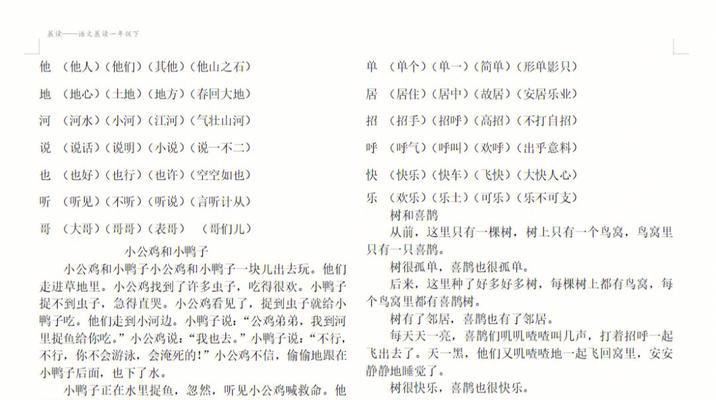 晨读文件夹图标设置方法是什么？  第1张