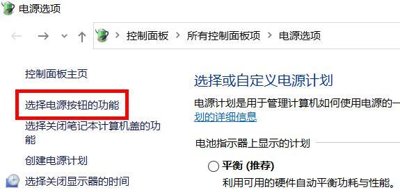 电脑未关机却无法唤醒的解决方法是什么？  第2张