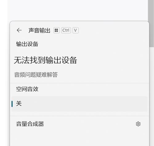家里电脑突然没声音了？可能是哪些原因？  第3张