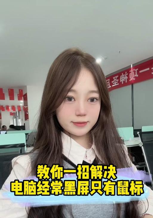 电脑刷抖音时频繁出现黑屏是什么原因？  第1张
