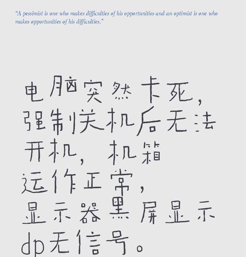 电脑重置后出现黑屏是什么原因？  第1张