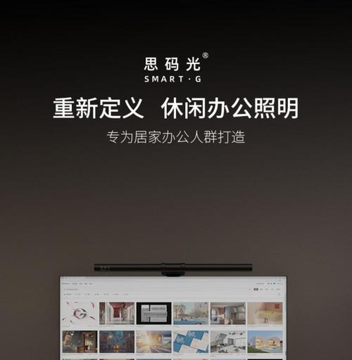 小米笔记本如何开启护眼模式？操作步骤是什么？  第1张