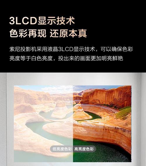 索尼投影仪是什么牌子的？索尼投影仪的性能特点是什么？  第2张
