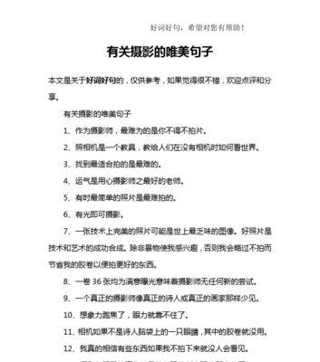 如何用句子夸赞手机拍照效果好？  第1张