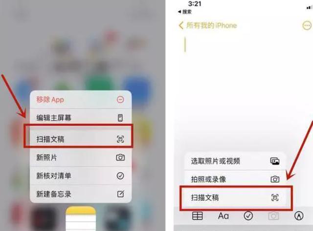 苹果手机照片如何拍照扫描？  第1张