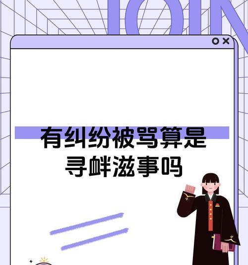 手机店拍照被店员骂？如何妥善处理冲突？  第2张
